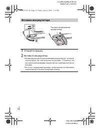 Страница 12