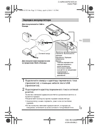 Страница 13