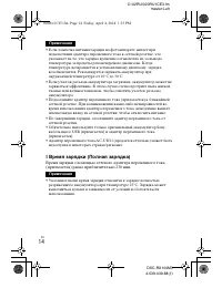 Страница 14