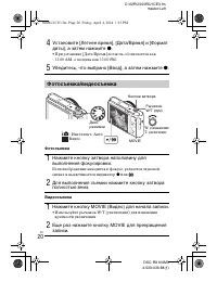 Страница 20