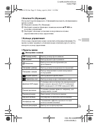 Страница 23