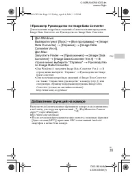 Страница 35