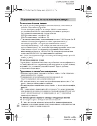 Страница 38