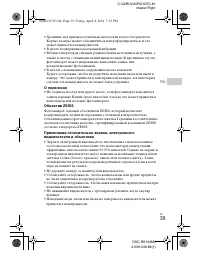 Страница 39