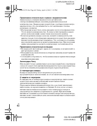 Страница 40