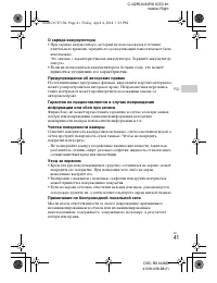 Страница 41