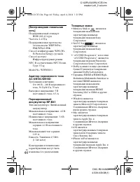 Страница 44
