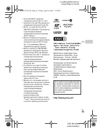 Страница 45