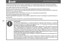 Страница 12