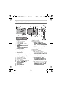 Страница 14