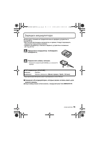 Страница 15