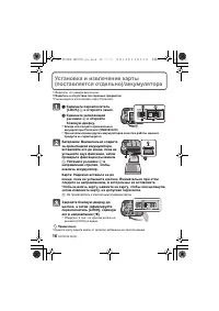 Страница 16