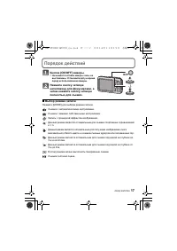 Страница 17