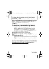 Страница 19