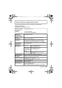 Страница 21
