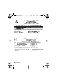 Страница 24