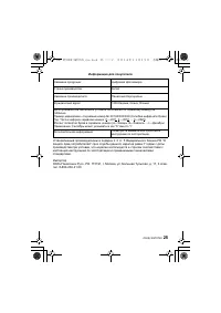 Страница 25