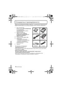 Страница 8
