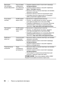 Страница 56