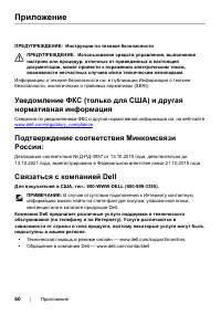 Страница 60