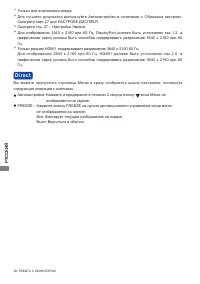 Страница 29