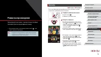 Страница 106