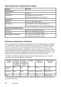 Страница 16