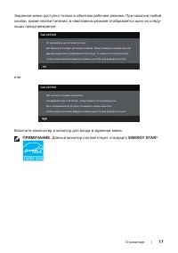 Страница 17