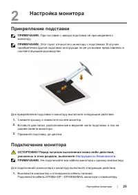 Страница 25