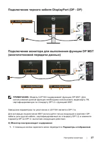 Страница 27