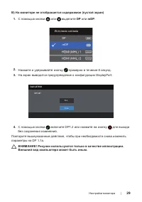 Страница 29