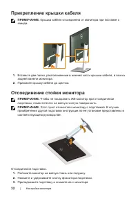 Страница 32