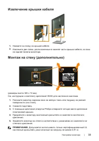 Страница 33
