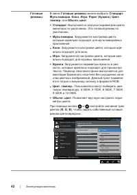 Страница 42