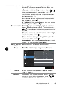 Страница 43