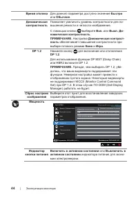 Страница 44