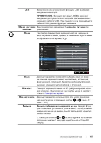 Страница 45
