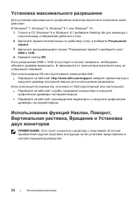 Страница 52