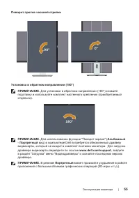 Страница 55