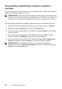 Страница 58