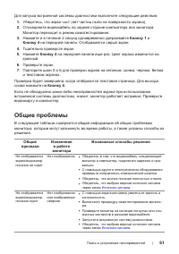 Страница 61