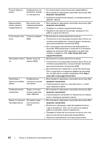 Страница 62