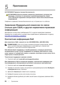 Страница 66