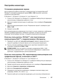 Страница 67