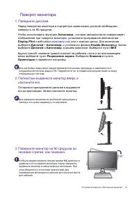 Страница 21