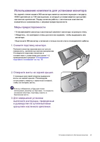 Страница 23