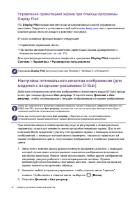 Страница 32