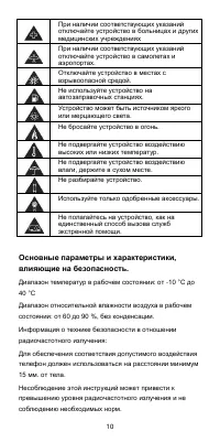 Страница 11