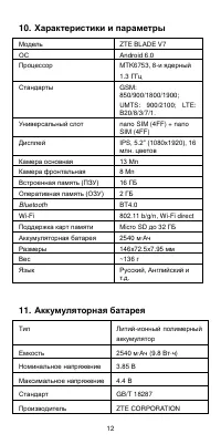 Страница 13