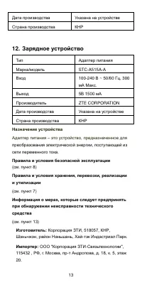 Страница 14